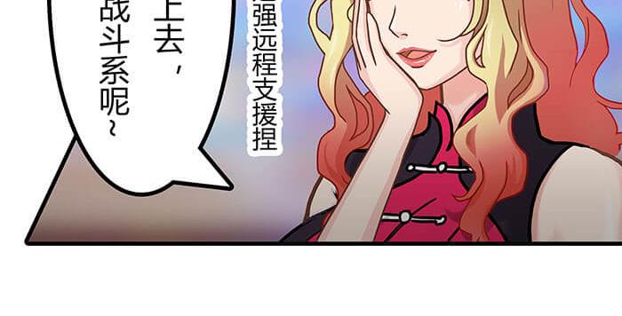 《队长，主神托我给您带个话》41 武斗大赛正式开始！ 第19页