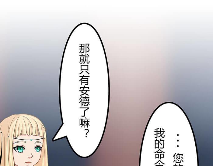 《队长，主神托我给您带个话》41 武斗大赛正式开始！ 第20页