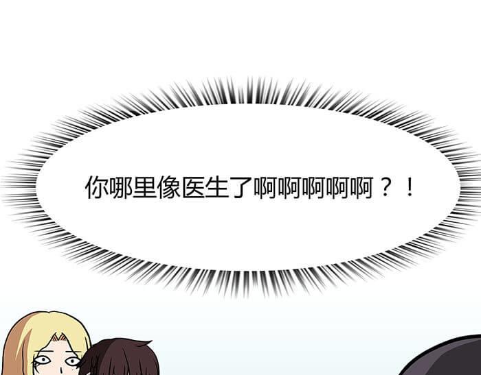 《队长，主神托我给您带个话》41 武斗大赛正式开始！ 第24页