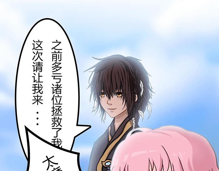 《队长，主神托我给您带个话》41 武斗大赛正式开始！ 第26页