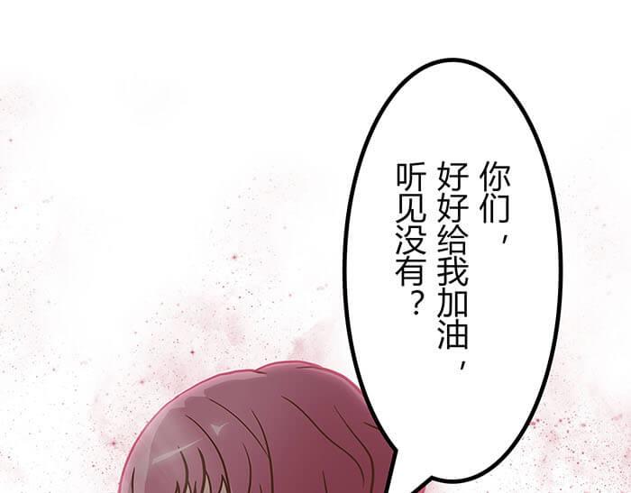 《队长，主神托我给您带个话》41 武斗大赛正式开始！ 第29页