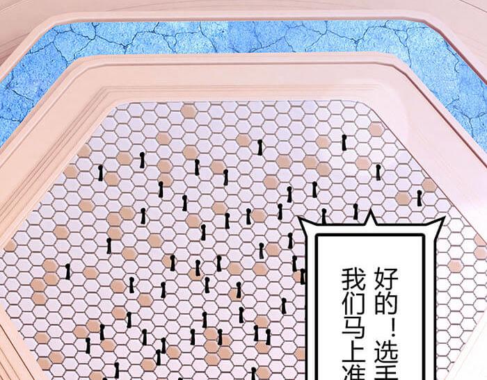 《队长，主神托我给您带个话》41 武斗大赛正式开始！ 第34页
