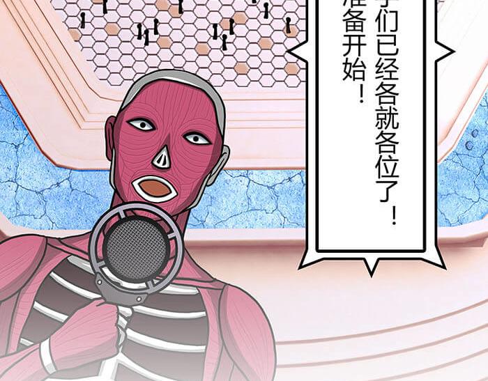 《队长，主神托我给您带个话》41 武斗大赛正式开始！ 第35页