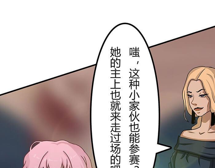 《队长，主神托我给您带个话》41 武斗大赛正式开始！ 第37页