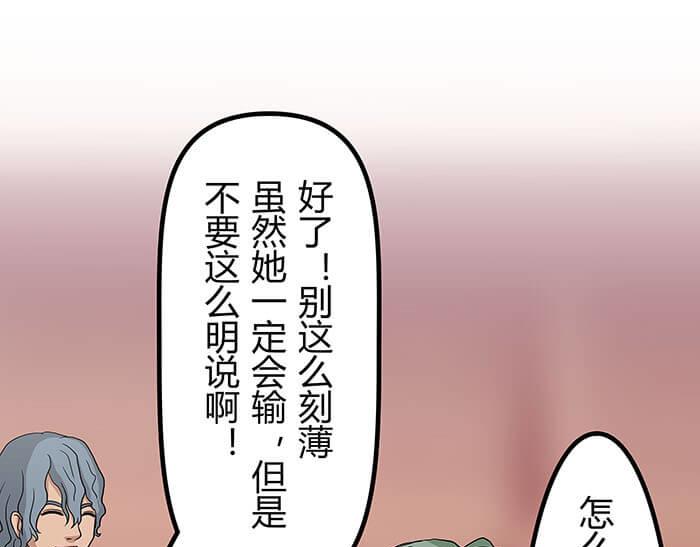 《队长，主神托我给您带个话》41 武斗大赛正式开始！ 第41页