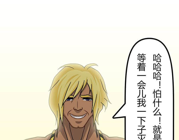 《队长，主神托我给您带个话》41 武斗大赛正式开始！ 第45页