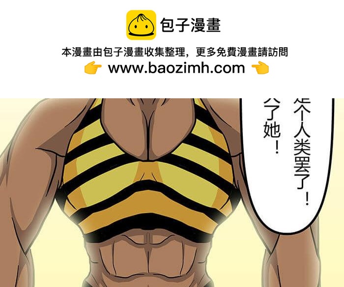 《队长，主神托我给您带个话》41 武斗大赛正式开始！ 第46页