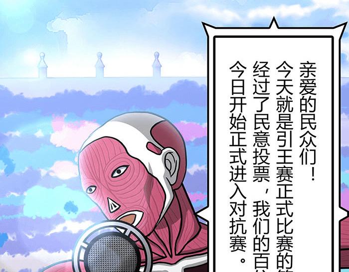 《队长，主神托我给您带个话》41 武斗大赛正式开始！ 第4页
