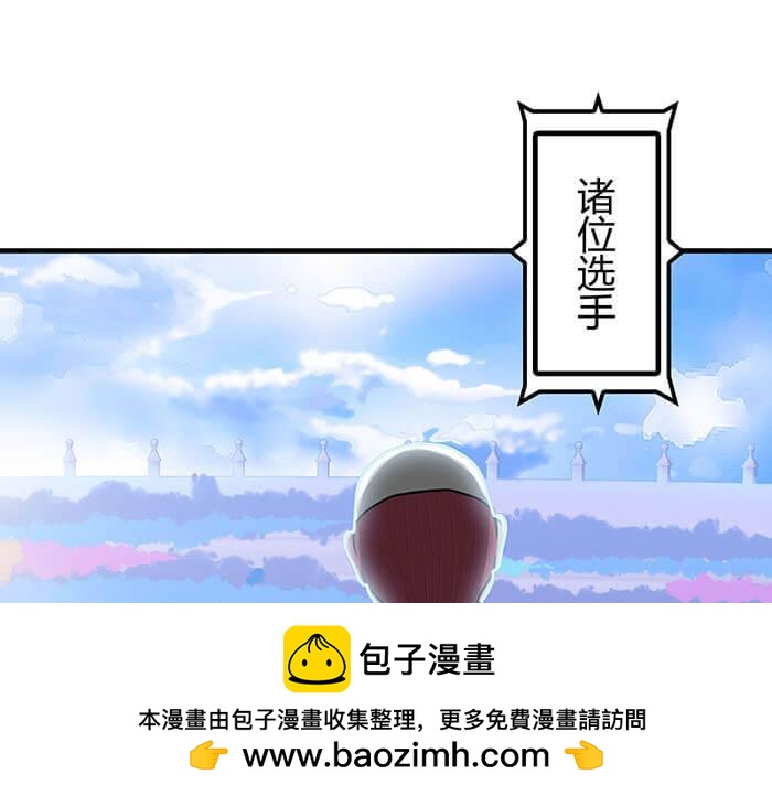 《队长，主神托我给您带个话》41 武斗大赛正式开始！ 第50页