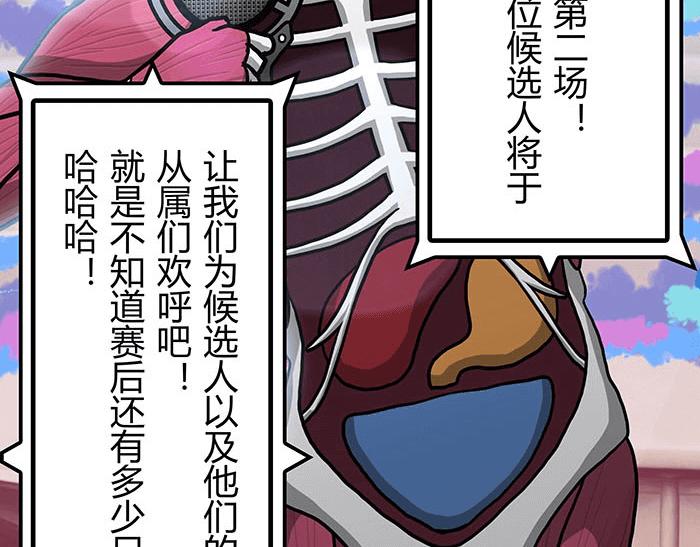 《队长，主神托我给您带个话》41 武斗大赛正式开始！ 第5页