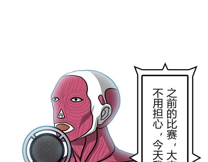 《队长，主神托我给您带个话》41 武斗大赛正式开始！ 第7页