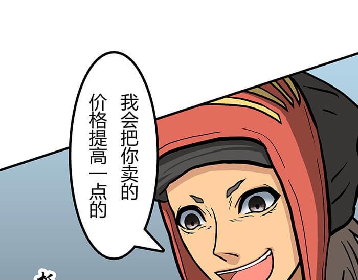 《队长，主神托我给您带个话》39 第五人 第23页
