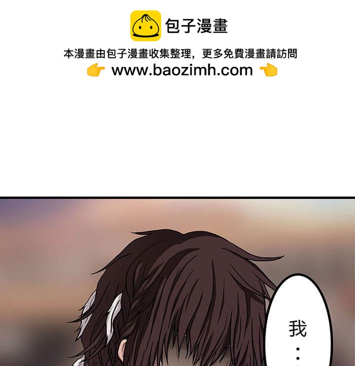 《队长，主神托我给您带个话》39 第五人 第2页
