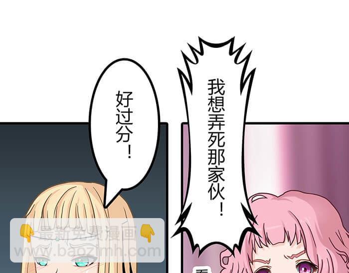 《队长，主神托我给您带个话》39 第五人 第31页