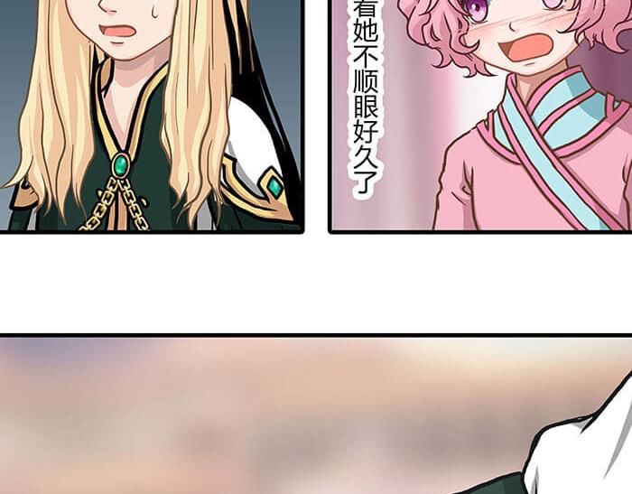 《队长，主神托我给您带个话》39 第五人 第32页