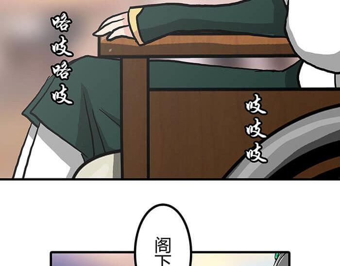 《队长，主神托我给您带个话》39 第五人 第33页