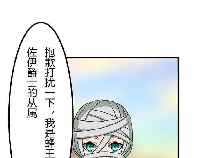 《队长，主神托我给您带个话》39 第五人 第35页