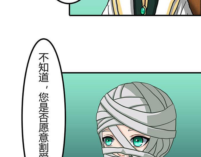 《队长，主神托我给您带个话》39 第五人 第40页