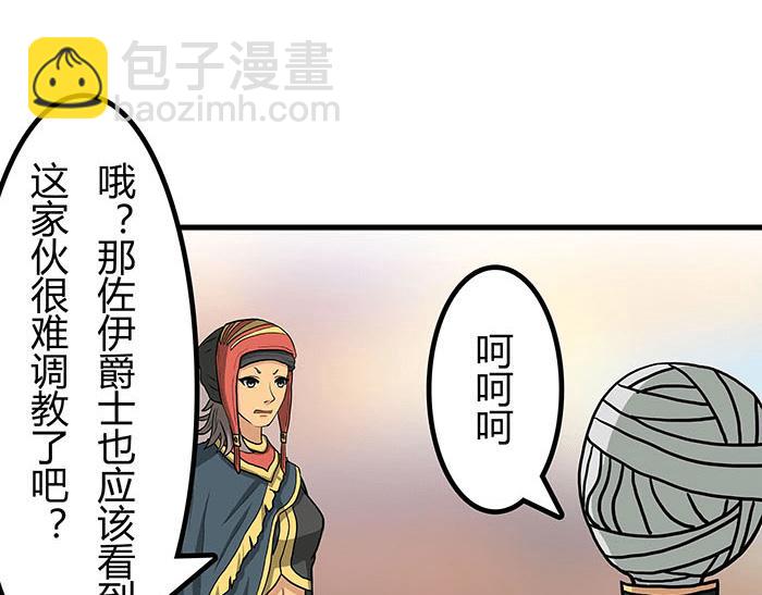 《队长，主神托我给您带个话》39 第五人 第42页