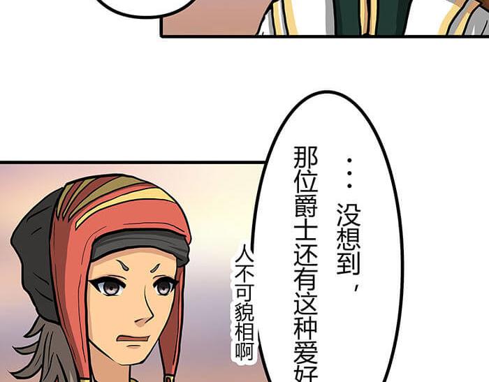 《队长，主神托我给您带个话》39 第五人 第45页