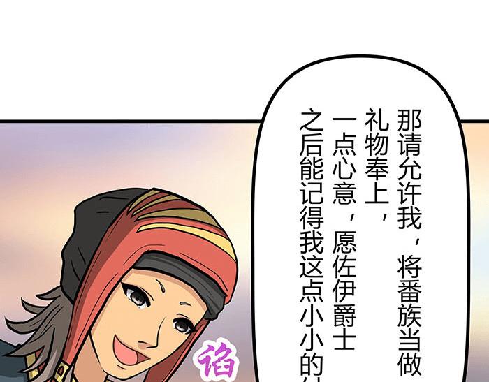 《队长，主神托我给您带个话》39 第五人 第47页