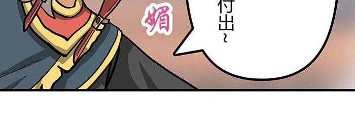 《队长，主神托我给您带个话》39 第五人 第48页