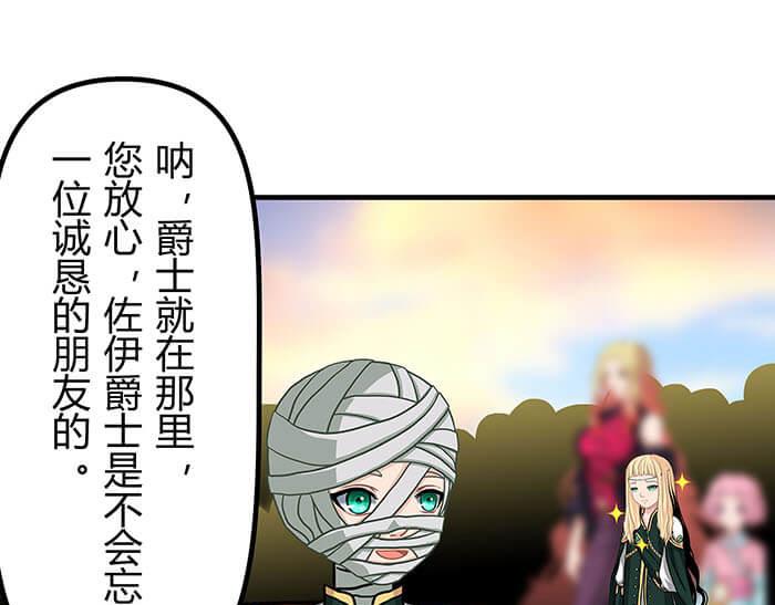 《队长，主神托我给您带个话》39 第五人 第49页