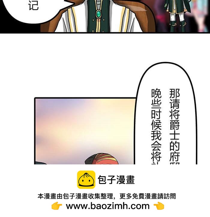 《队长，主神托我给您带个话》39 第五人 第50页