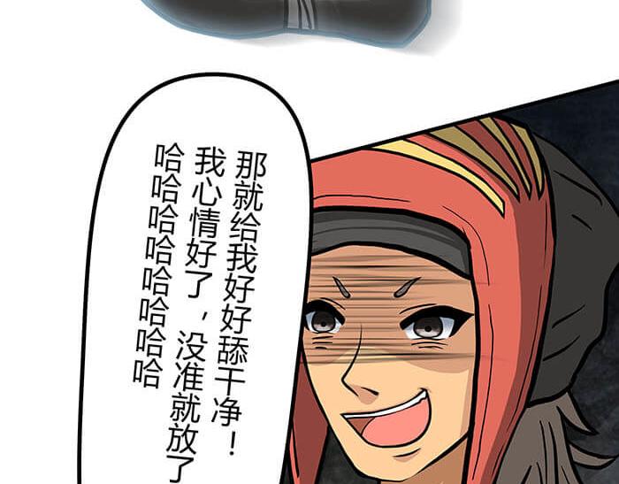 《队长，主神托我给您带个话》39 第五人 第8页