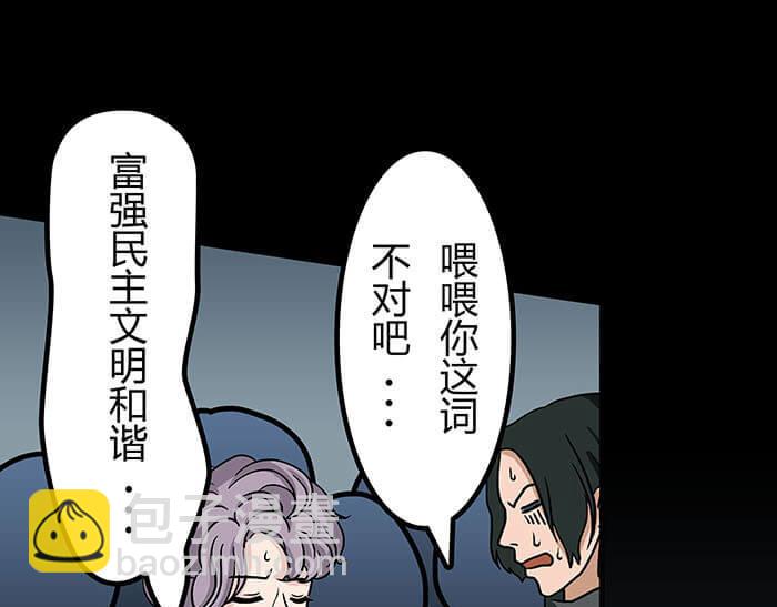 《队长，主神托我给您带个话》45 天黑不闭眼多恐怖 第10页