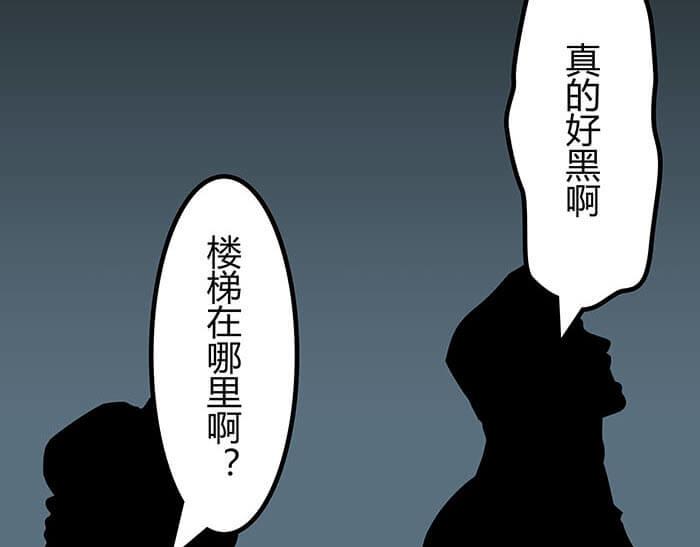《队长，主神托我给您带个话》45 天黑不闭眼多恐怖 第12页