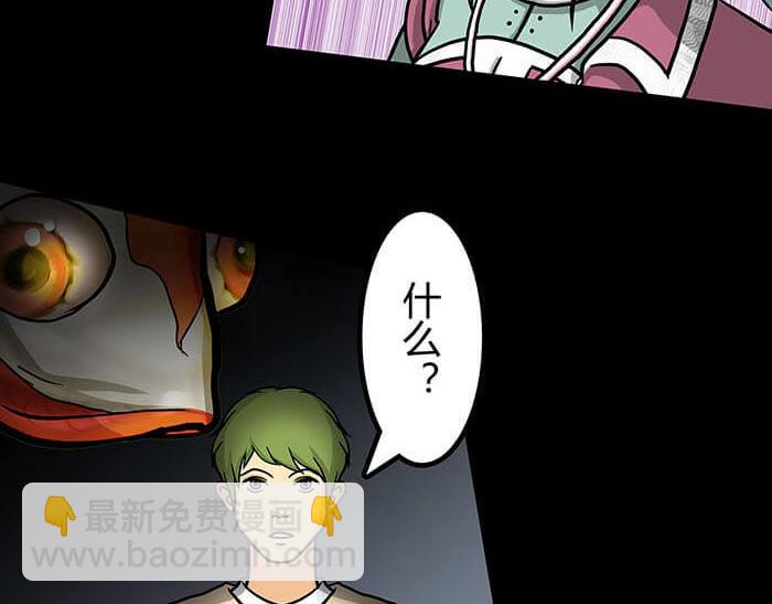 《队长，主神托我给您带个话》45 天黑不闭眼多恐怖 第18页