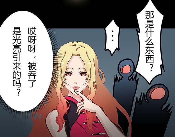 《队长，主神托我给您带个话》45 天黑不闭眼多恐怖 第23页