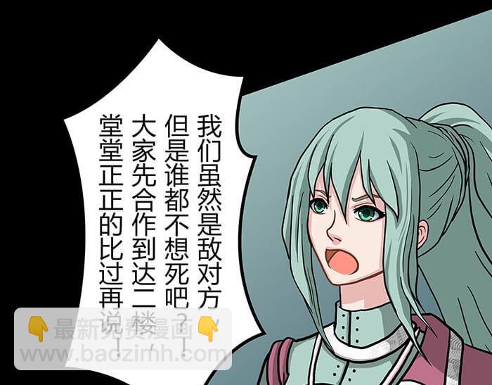 《队长，主神托我给您带个话》45 天黑不闭眼多恐怖 第28页