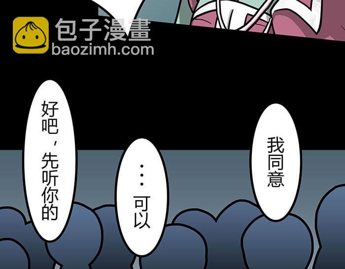 《队长，主神托我给您带个话》45 天黑不闭眼多恐怖 第29页
