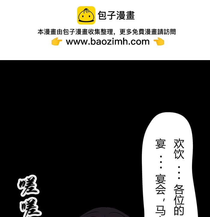《队长，主神托我给您带个话》45 天黑不闭眼多恐怖 第2页