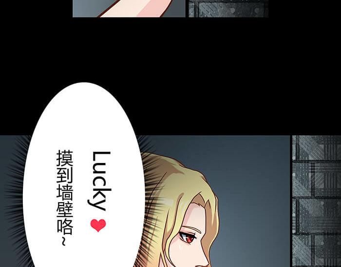 《队长，主神托我给您带个话》45 天黑不闭眼多恐怖 第32页
