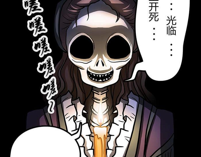 《队长，主神托我给您带个话》45 天黑不闭眼多恐怖 第3页