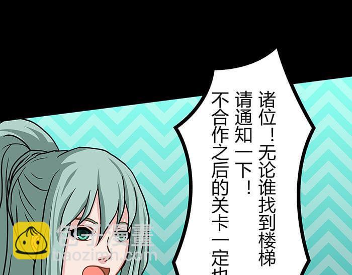 《队长，主神托我给您带个话》45 天黑不闭眼多恐怖 第40页