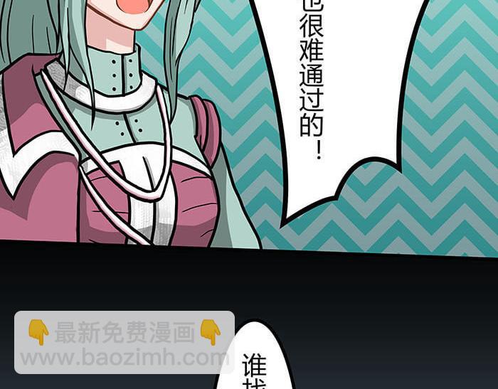 《队长，主神托我给您带个话》45 天黑不闭眼多恐怖 第41页