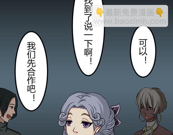 《队长，主神托我给您带个话》45 天黑不闭眼多恐怖 第42页