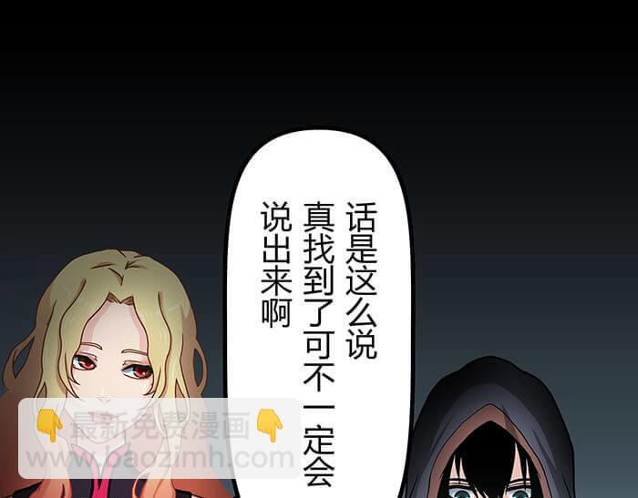 《队长，主神托我给您带个话》45 天黑不闭眼多恐怖 第44页