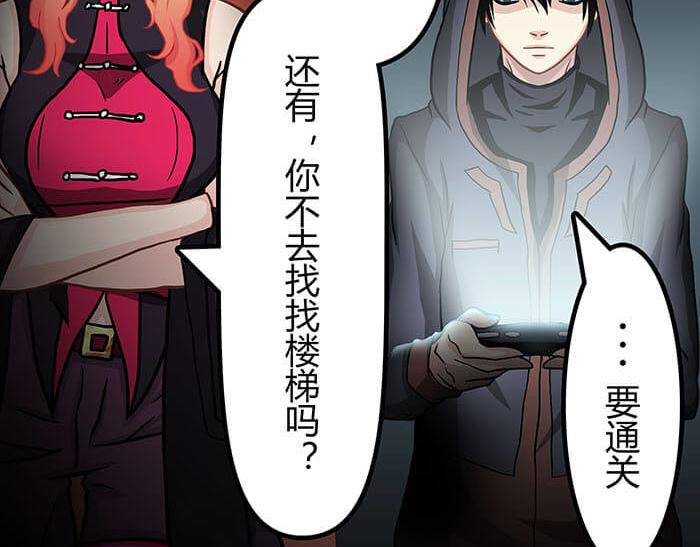 《队长，主神托我给您带个话》45 天黑不闭眼多恐怖 第45页