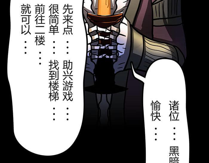《队长，主神托我给您带个话》45 天黑不闭眼多恐怖 第4页