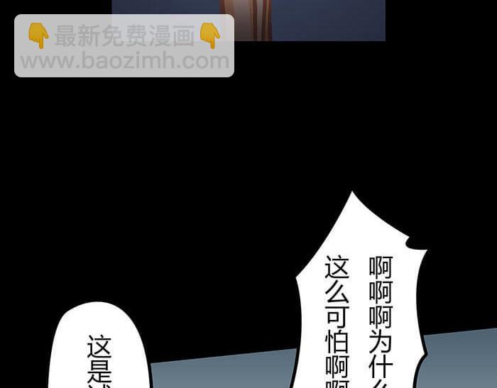 《队长，主神托我给您带个话》45 天黑不闭眼多恐怖 第7页