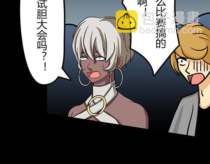 《队长，主神托我给您带个话》45 天黑不闭眼多恐怖 第8页