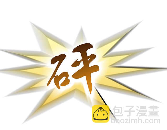 《队长，主神托我给您带个话》43 注意！反派来袭？！ 第15页