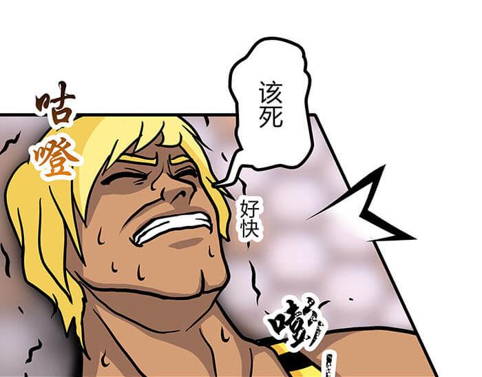 《队长，主神托我给您带个话》43 注意！反派来袭？！ 第16页