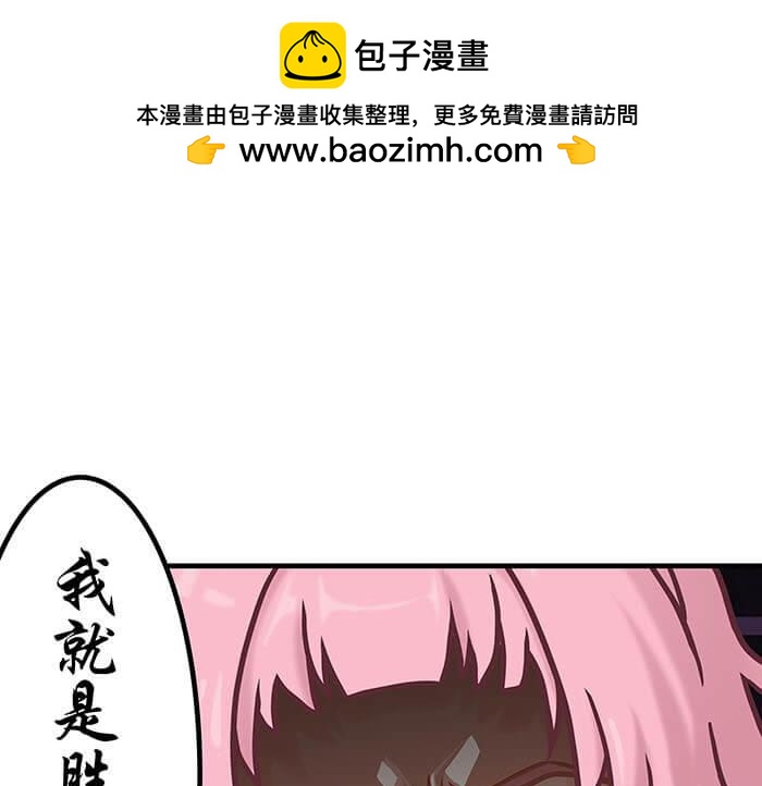 《队长，主神托我给您带个话》43 注意！反派来袭？！ 第2页