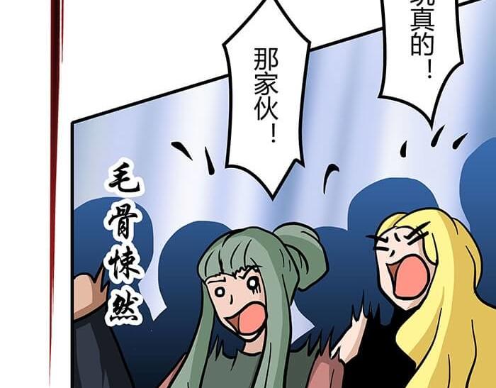 《队长，主神托我给您带个话》43 注意！反派来袭？！ 第32页